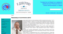 Desktop Screenshot of lpu4.ru